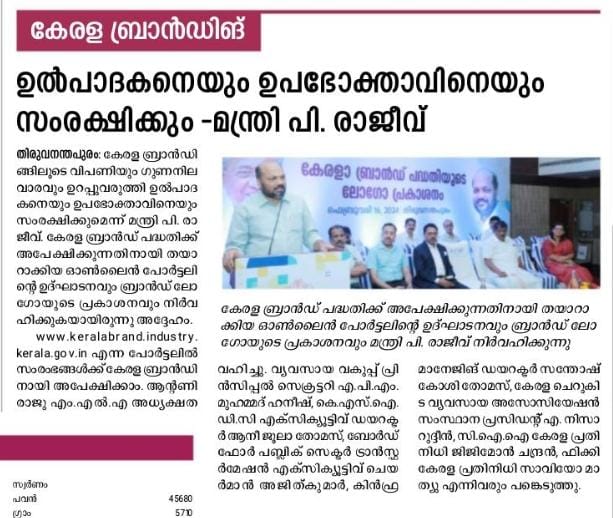 Invest Kerala | Blogs
